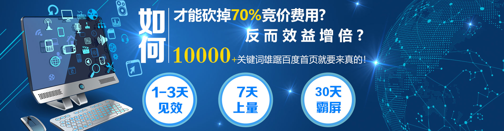 霍城百度推广平台